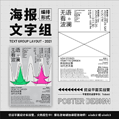 画画嘎肥仔采集到排版
