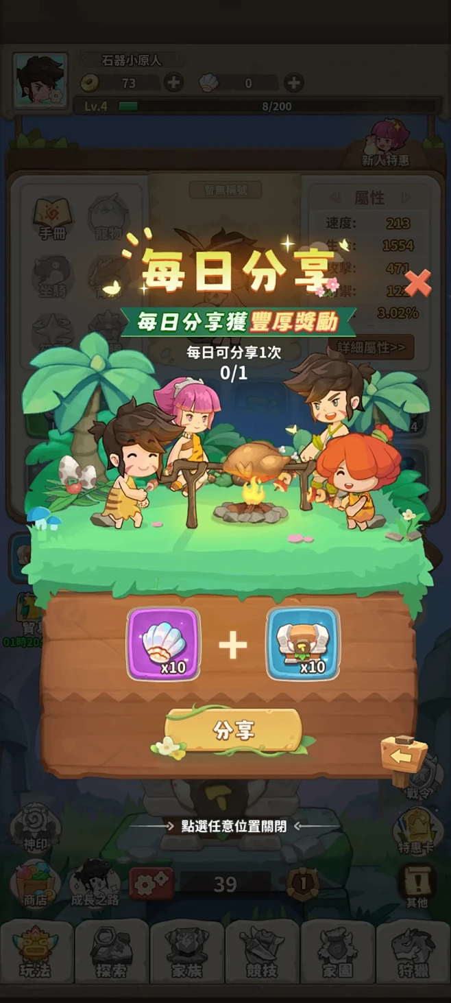 欧拉拉小原人-游戏截图-GAMEUI.N...
