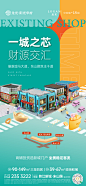 作品｜平面设计｜地产