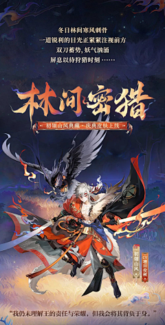 Jinx`采集到角色设计-和风