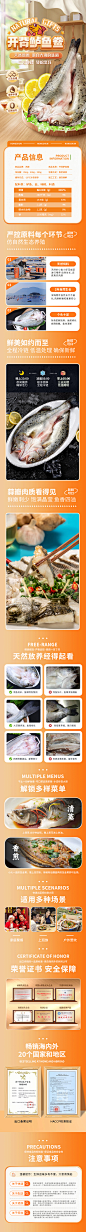 鲈鱼鲞详情1稿