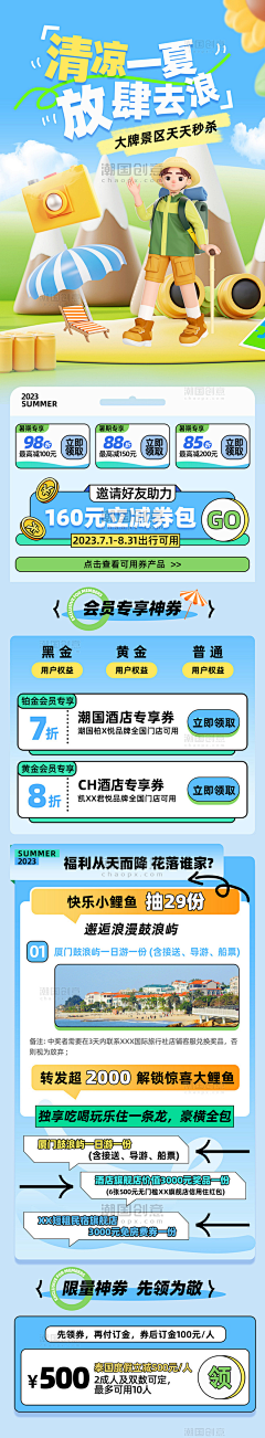 心风随影采集到h5活动视觉