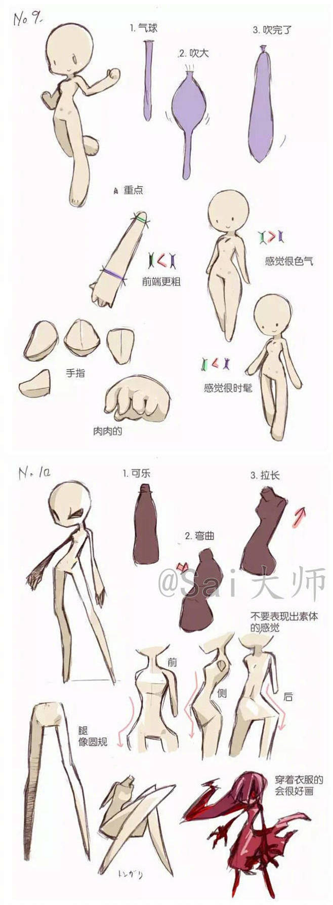 #绘画学习#
各种类型Q版素体设计和画法...