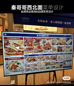 Tom猫丶采集到菜单