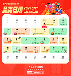 绮7采集到运营活动