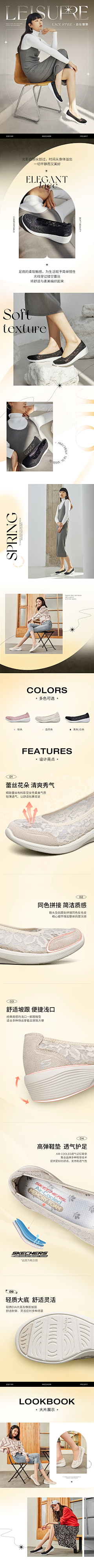 FUPFUP采集到高级感详情页