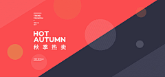 qiankun0904采集到bannner