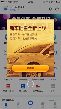 熊大你就凶采集到弹窗