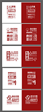 发展品牌墙激励鸡血热销墙体-源文件