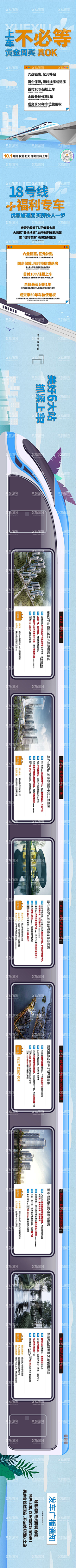 猫妖人采集到060-交通-地铁-高铁