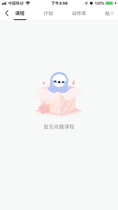 楠苜采集到app启动页／市场截图