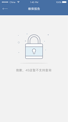 苏三个半采集到移动端界面