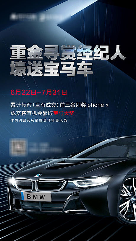 【源文件下载】 海报 地产 重金悬赏 经...