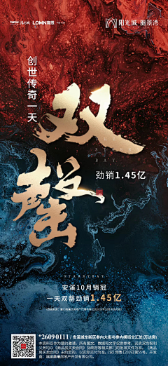 仙女阳ii采集到年底冲刺海报