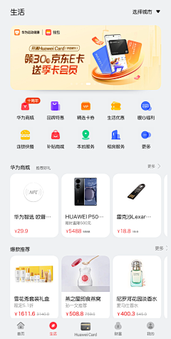 Hilary欢欢采集到手机UI