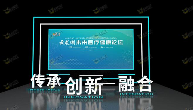 发布会舞台区活动舞台舞美3d效果图