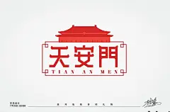 字体帮1702篇:“天”字开头的词语   明日命题:“真”字开头的词语 : 字体帮每日一字