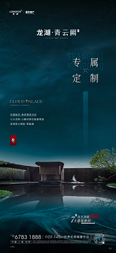 农耕TIMES采集到销售-开盘/热销/加推