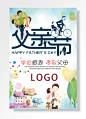 学会感恩孝敬父母父亲节-图巨人