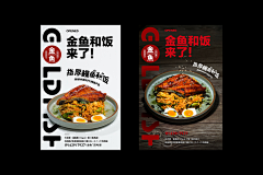 design_采集到海报