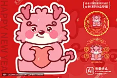 龙年窗花心想事成