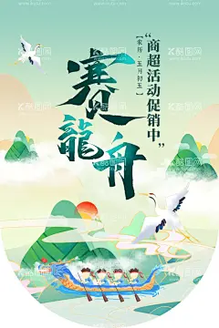 端午节 吊旗  - 源文件下载【酷图网】端午,端午节,五月初五,端午节插画,端午插画,端午节手绘,端午习俗,端午节海报,端午海报,端午节粽子,端午节图片,端午节首页,端午节淘宝,端午节京东,端午节设计,端午节活动,端午节促销,端午节吊旗,端午节宣传单,端午节页面,端午节展架,端午节卡通,国朝,中国风,国朝插画,赛龙舟,划龙舟,龙舟,粽子