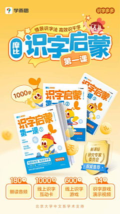 66CHEN采集到详情页-学习用品
