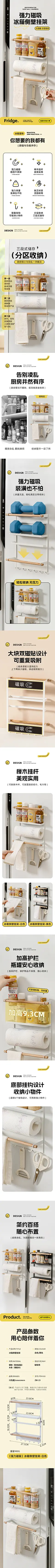 冰箱侧壁挂架