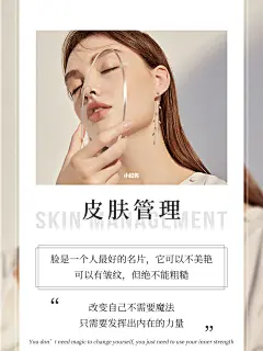 22期 | 皮肤管理宣传素材-每日更新分享 : 脸是一个人最好的名片 它可以不美艳 可以有皱纹 但绝不能粗糙   每日更新-皮肤管理-宣传素材 粉丝可领取原图✔️ |海报设计|皮肤管理宣传海报|皮肤管理文案|皮肤管理海报|皮肤管