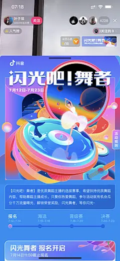 采集图片