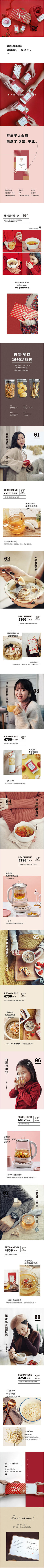 晏于彭南湖采集到粉红