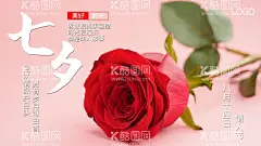 七夕  - 源文件下载【酷图网】七夕,相约七夕,七夕节,七夕节海报,七夕海报,七夕情人节,情人节,七夕插画,牛郎织女,七夕卡通,七夕节插画,七夕活动,七夕促销,七夕展板,七夕宣传,七夕展架,七夕传单,七夕手绘,浪漫七夕,七夕吊旗,七夕背景,七夕广告,七夕钜惠,爱在七夕,七夕卖场,七夕易拉宝,七夕素材,七夕购物,约惠七夕,浪漫,
