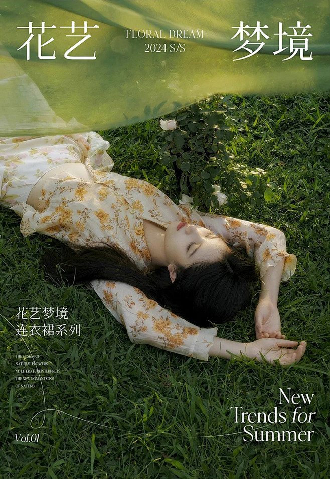 海报设计_时尚感杂志封面人物海报_4_土豆丝盖饭_来自小红书网页版
