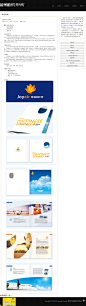 幸福航空企业画册——谷禾田│LOGO设计│VI设计│品牌设计