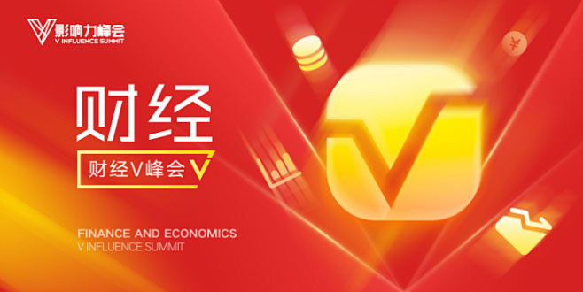 微博V峰会【广告图 焦点图 Banner...