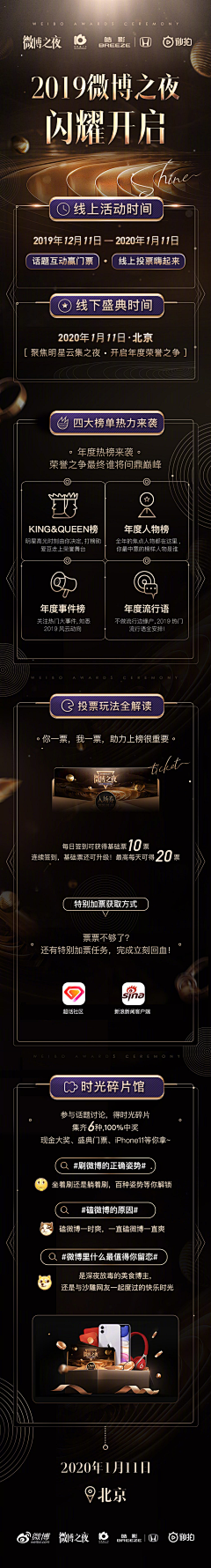 Celest采集到长图黑金