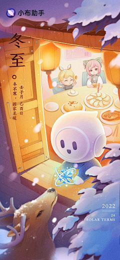 Phil丿采集到节气&节日海报