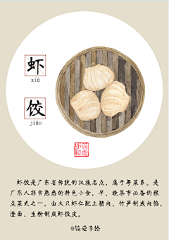 杳叙采集到插画设计|传统美食
