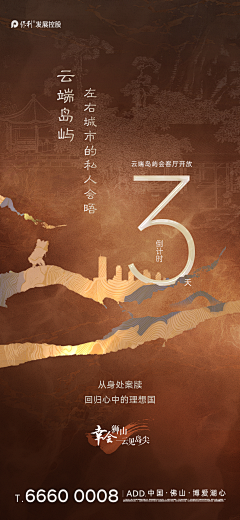 大方程采集到倒计时