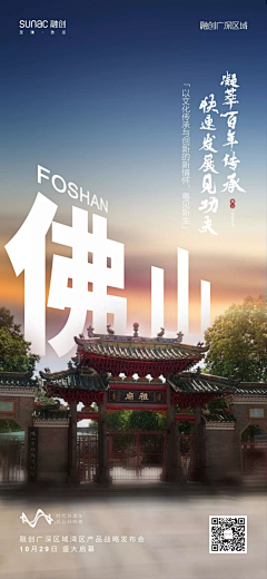 晚亭33采集到城市宣传海报