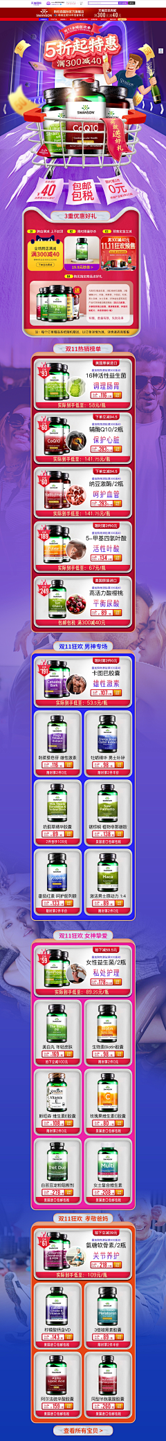 猫影采集到食品