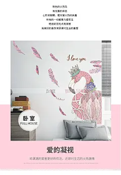 浪漫优雅火烈鸟壁纸自粘客厅背景墙沙发装饰贴画卧室玄关温馨墙贴-淘宝网
