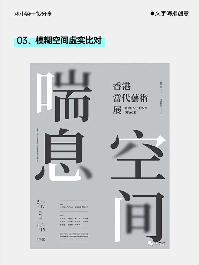 10组纯文字海报设计版式