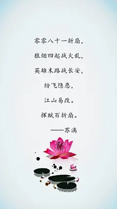 #古风文字壁纸# #古风图文# #凌寒默阡# #古风文字图片# #古风图片# | 潇翎书院|百折扇|文字作者见图中    制图/凌寒默阡