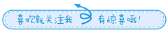 YIE葉采集到微信公众号