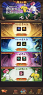 一起来修仙-游戏截图-GAMEUI.NET-游戏UI/UX学习、交流、分享平台