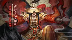 三国杀蜀国传说皮肤台词鉴赏