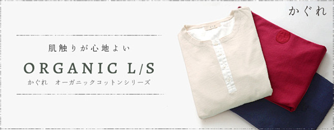 かぐれ - URBAN RESEARCH...