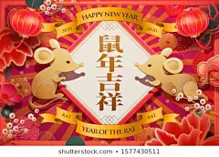 #2020##新年##鼠年##春节##除夕##元宵##喜庆##中国风##传统##鼠年海报##鼠年宣传单##鼠年字体##元旦##鼠年活动海报##年会展板##设计素材##PSD模板##平面设计##参考素材##创意灵感##国潮##插画##矢量##ai##创意字体##背景素材##红色##古典##卡通##可爱##源文件##下载##psd分层##大吉大利##店庆##扁平化##创意插画##鼠年插画##鼠年贺卡##鼠年红包##鼠年创意字体设计##版式设计##网页设计##ui设计##国潮插画##财神##招财##设汇素材网#