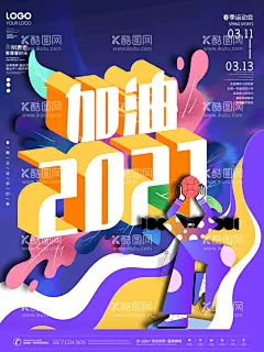 东京奥运会  - 源文件下载【酷图网】东京奥运会,东京奥运会图,东京奥运会字,东京,奥运,奥运会,奥运会东京,奥运2020,2020奥运,东京奥运,奥运会背景,奥运会广告,奥运会海报,奥运会加油,奥运会展板,奥运会书法,奥运激情,奥运会背景墙,加油奥运会,奥运会竞猜,奥运会比赛,奥运会激情,激情奥运会,